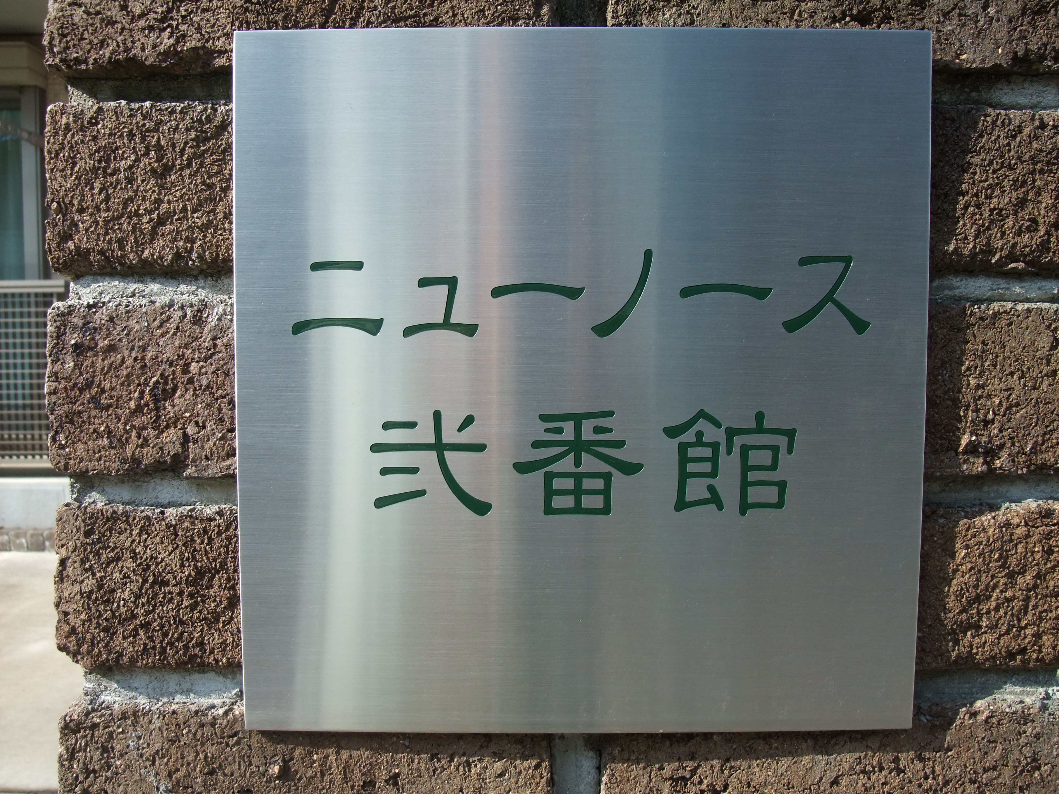 物件画像2